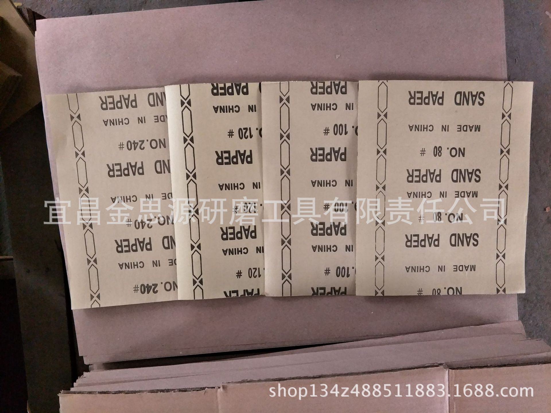 中性石英砂木砂纸砂纸砂带磨片抛光美甲打磨头打磨