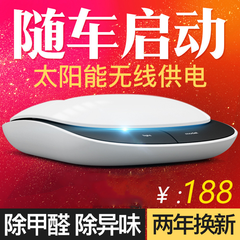 豪捷H7太阳能车载空气净化器除甲醛汽车内用负离子氧吧香薰PM2.5