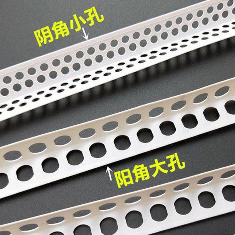 厂家直销阴阳角线条PVC护角条墙角塑料阳角护角条网格布阴阳角条|ms