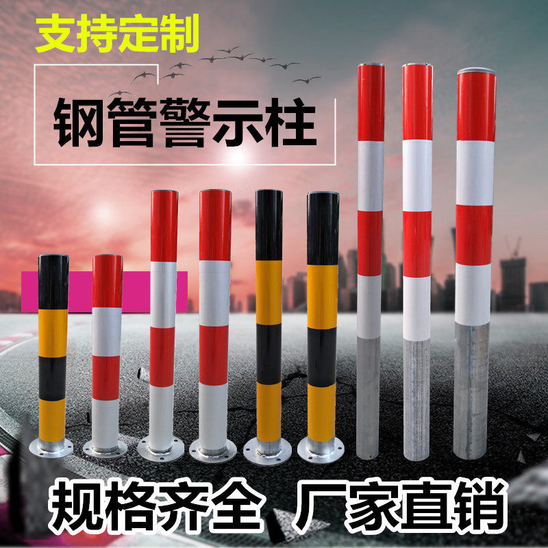 加厚带锁警示柱活动铁立柱防撞柱固定路桩移动地锁挡车路桩