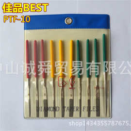代理厦门佳品best品牌金刚石锉刀套装PTF-10钻石机械小平斜锉刀
