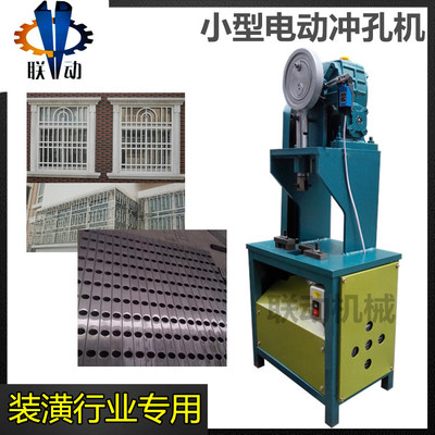 不鏽鋼沖孔機防盜網打孔機 電動鋁合金方管貨架沖孔機廠家直銷