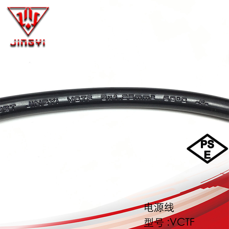 日本PSE电源线足铜足平方三芯日标电线电缆日式两芯橡胶线促销