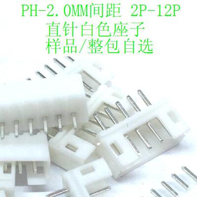 The whole package|Straight needle PH2.0 2.0 Connector Terminals 2P/3/4/5/6/7/8-12P connector
