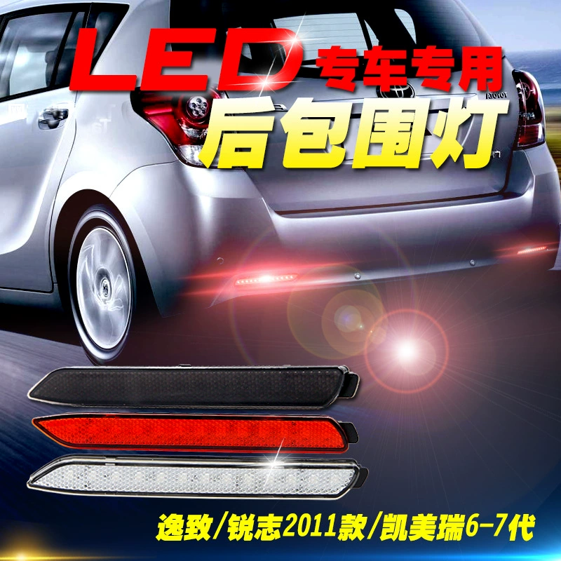 Задняя лампа-подсветка подходит для Ryzhi Camry Riying Senier LED задние огни, модификация задней балки