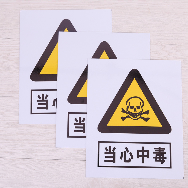 可定制安全告示牌 热转印金属警示牌 电力安全标示牌 厂家直销