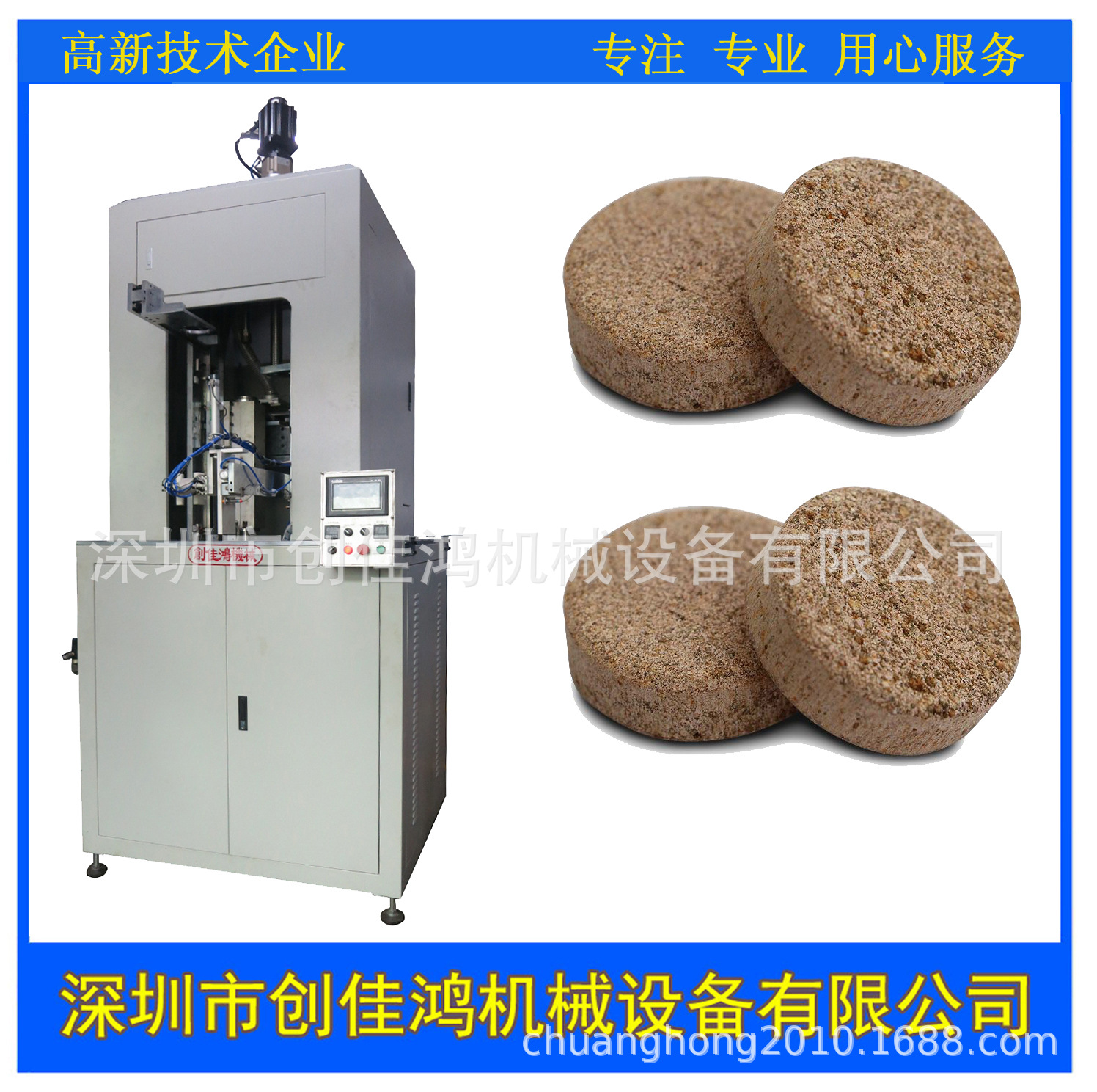 厂家直销中药粉末压片成型机 非标全自动伺服粉末成型机