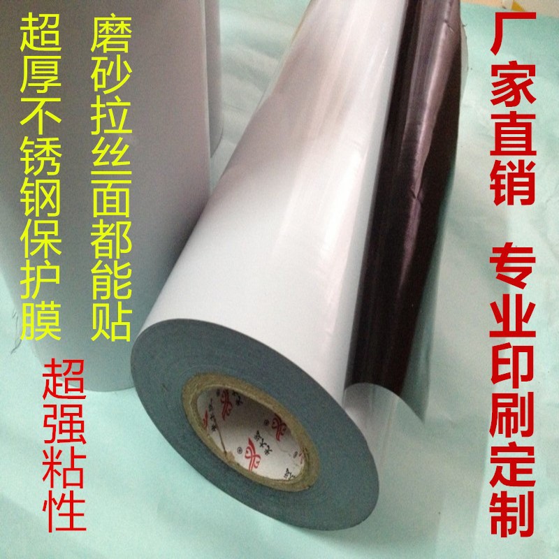 特粘不锈钢门窗保护胶带黑白PE保护膜铝合金金属 10cm*10丝*150m