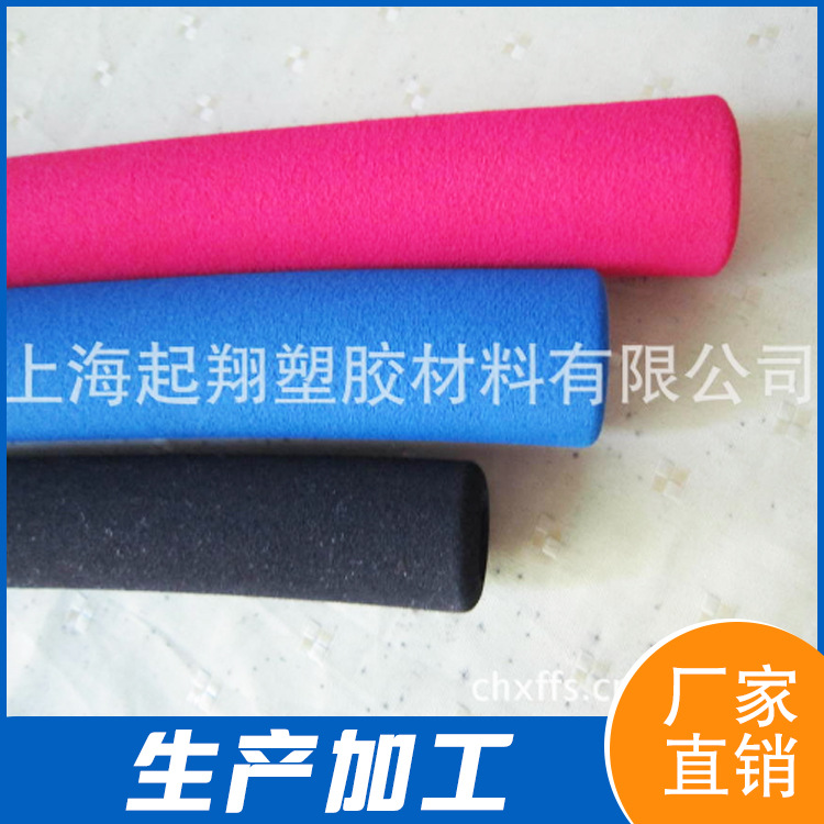 供应PVC海绵管（NBR健身器材把手护套）