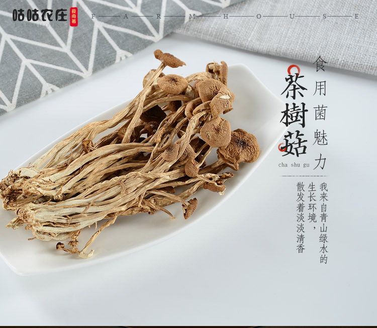 荣祥商贸食用菌定稿_01