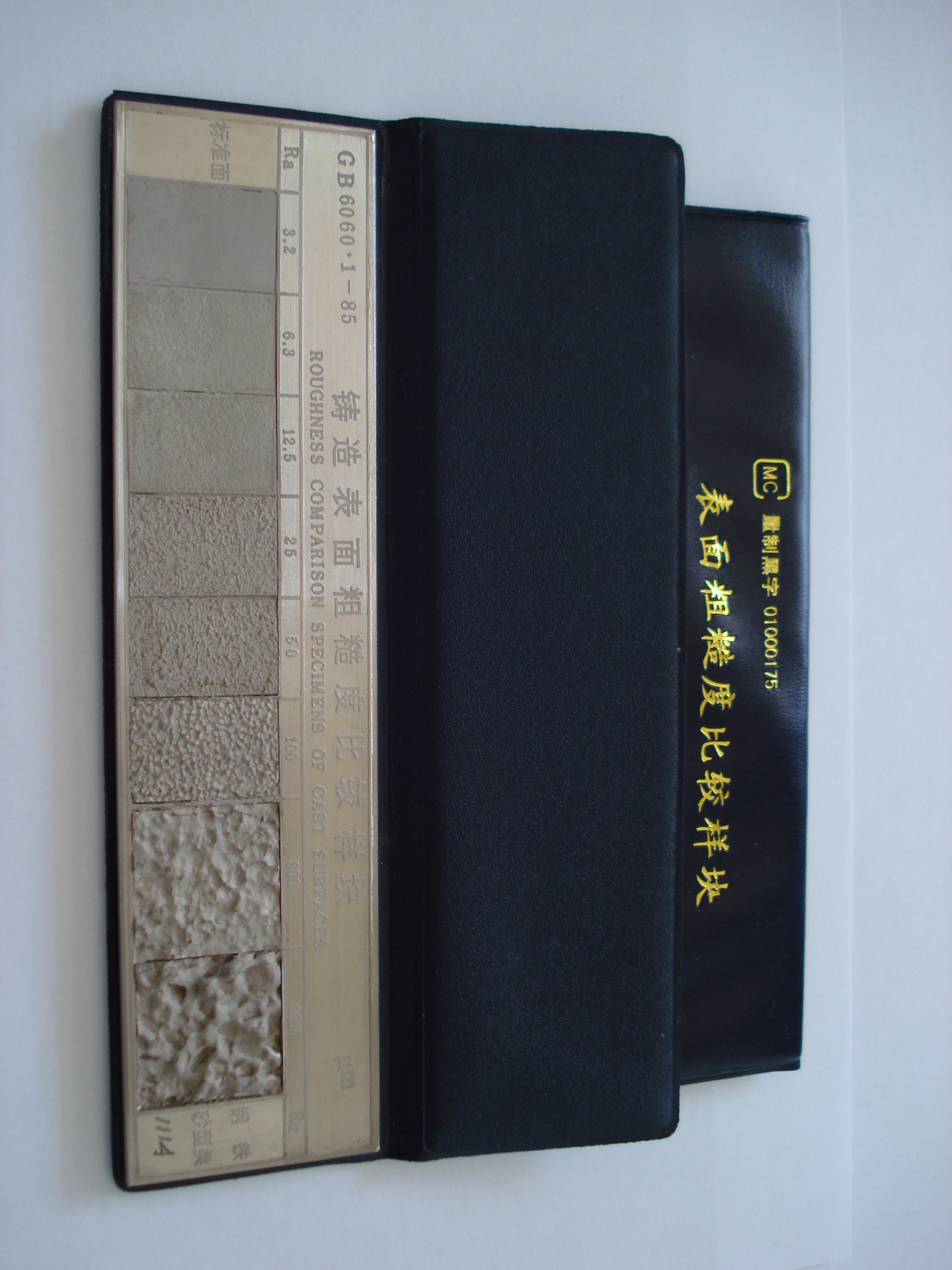 表面粗糙度比较样块铸造钢铁砂型GB6060-1-85