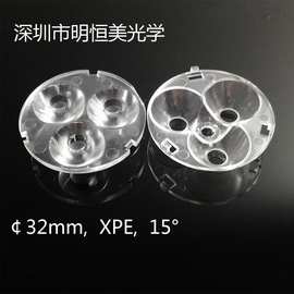 xpe灯珠珠宝灯透镜 3030灯珠珠宝灯透镜  3535灯珠珠宝灯透镜