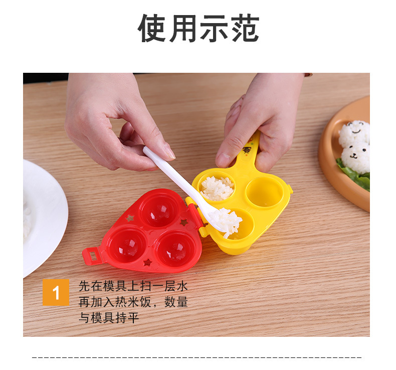 卡通饭团模具_儿童摇摇乐米饭团制作器_15