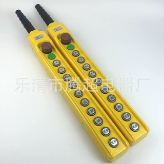 龙光房山电动葫芦手柄按钮双速行车开关YQA1-62K3S YQA1-63KB3S