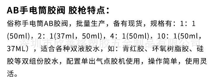 AB手电筒胶枪_03.jpg