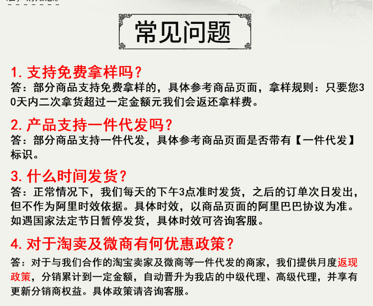常见问题_02