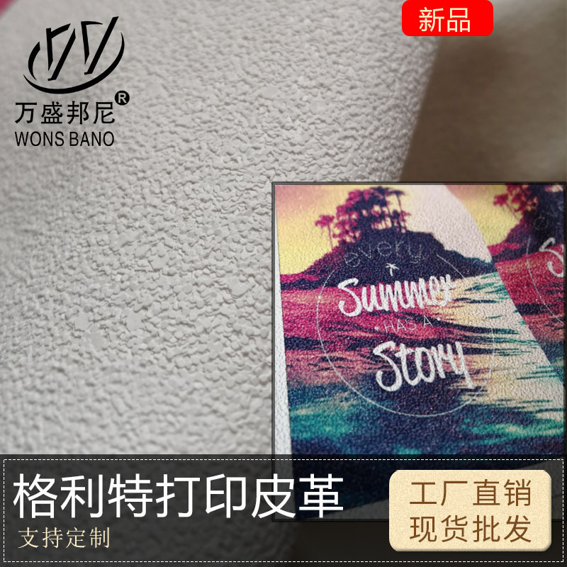 新款 格利特打印人造革   笔记本包装革厂家直销 白色pvc皮革面料