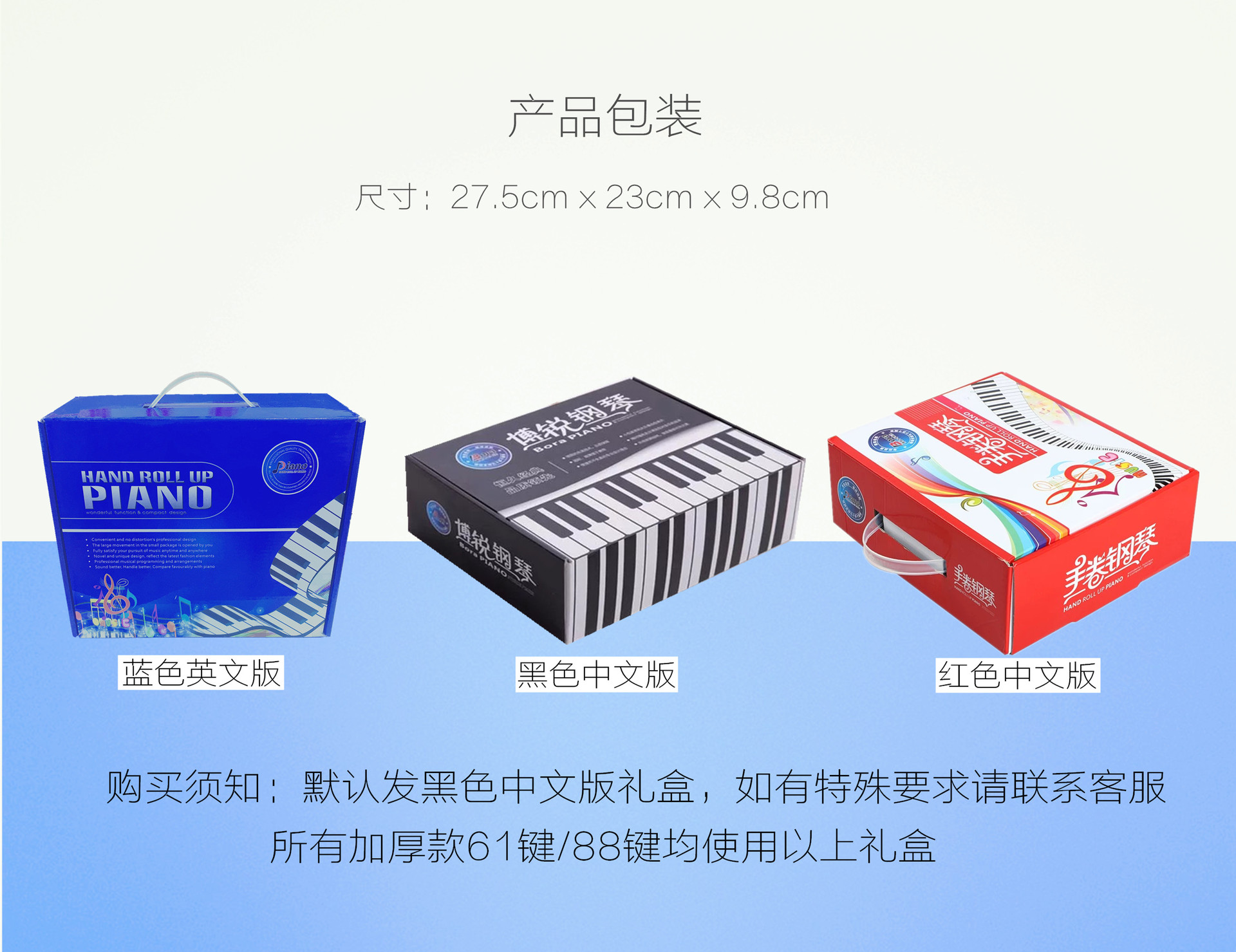 厂家直销Bora博锐手卷钢琴加厚61键双喇叭多功能智能初学电子琴详情图9