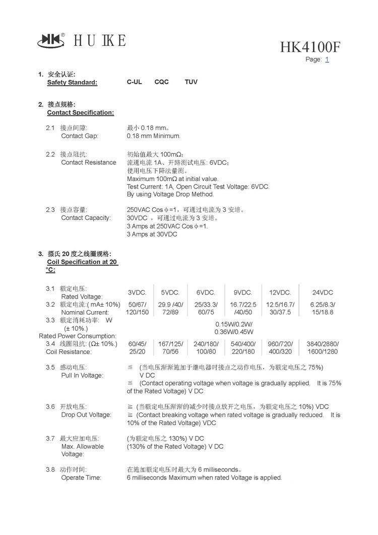 4100规格书_页面_1