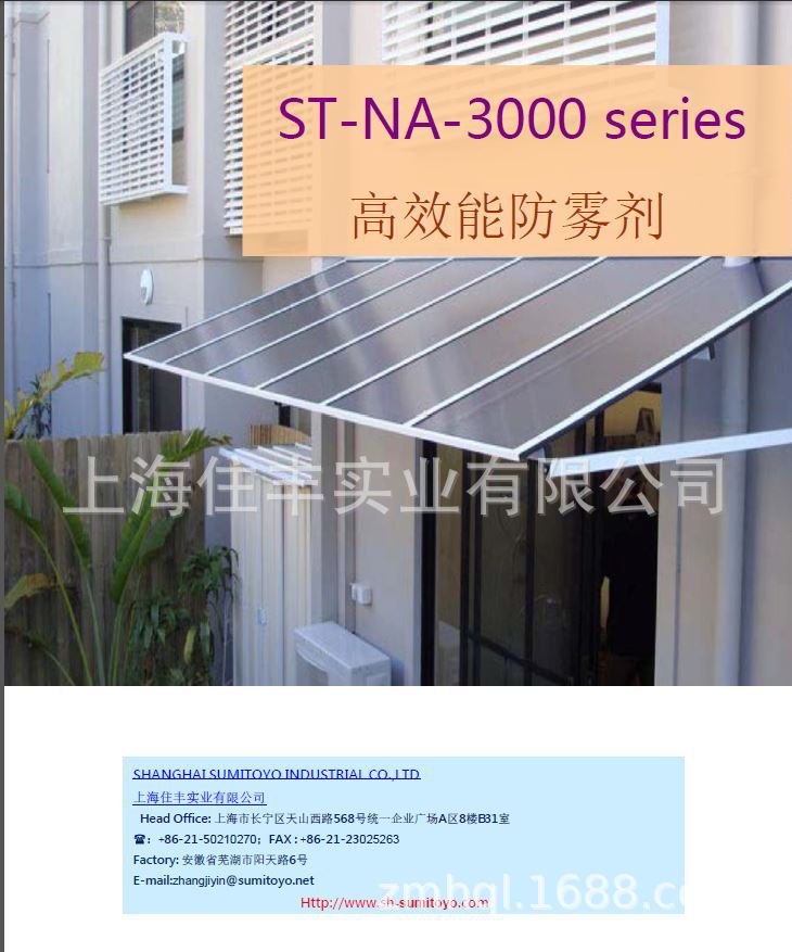 防雾剂食品级防雾剂薄膜防雾剂PE膜防雾剂PP膜防雾剂抗静电防雾剂