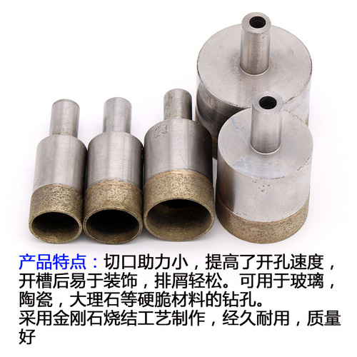 Glass drill bits Glass hole opener Diamond drill bits Jade ceramic drill bits Jade tiles Sintered drill bits