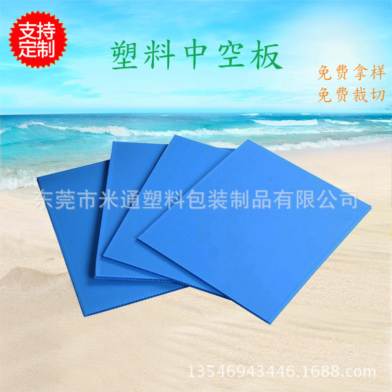 专线供应厦门福州塑料瓦楞万通隔板塑料万通板材