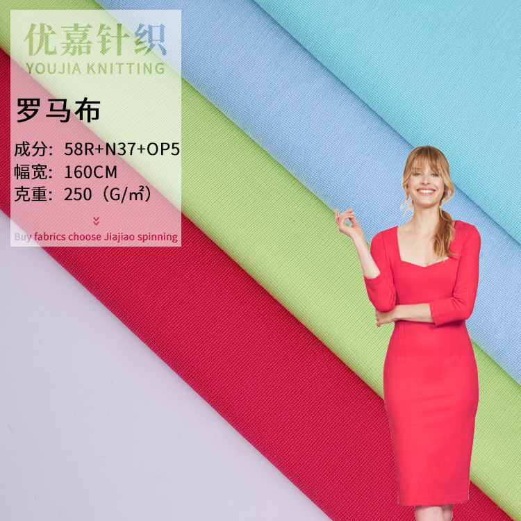 60S纬编罗马250G罗马布打鸡布布料 微弹针织裤装面料工厂现货