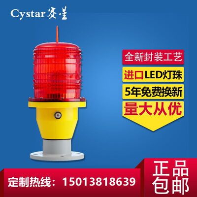 厂家直销深圳质量GZ-122航空障碍灯 楼顶导航灯海上大桥航标灯|ms