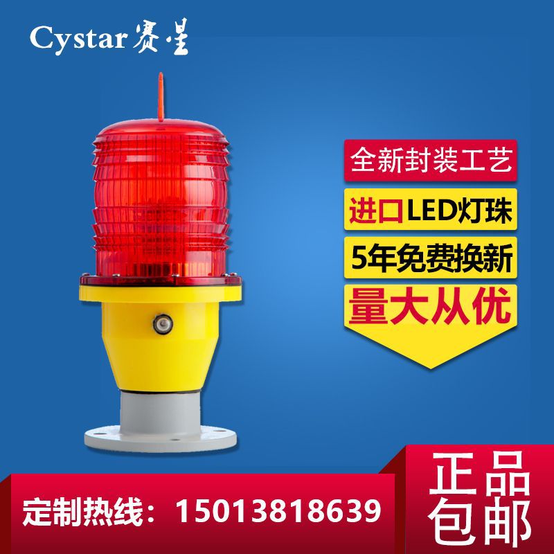 厂家直销深圳质量GZ-122航空障碍灯 楼顶导航灯海上大桥航标灯|ms