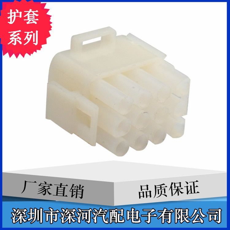 汽车接插件护套DJ3121-2.1-11