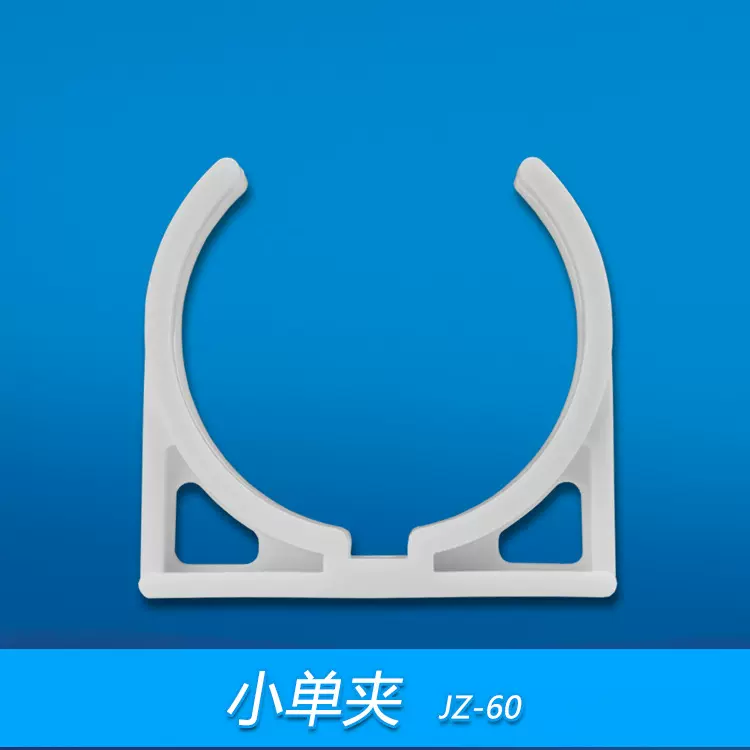 净水器配件大单夹PP料加强韧性60MM膜壳固定夹子滤芯单夹