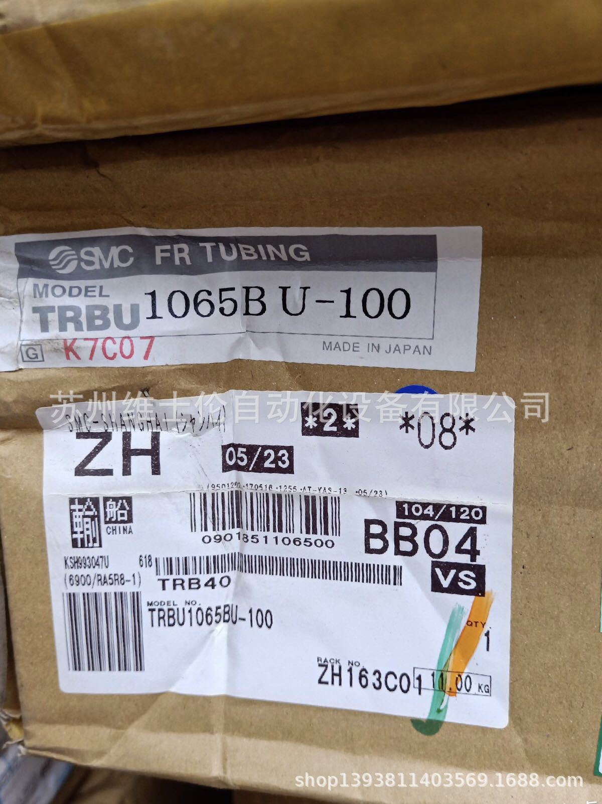 现货原装SMC阻燃气管TRBU1065BU-100 TRBU1065B-100