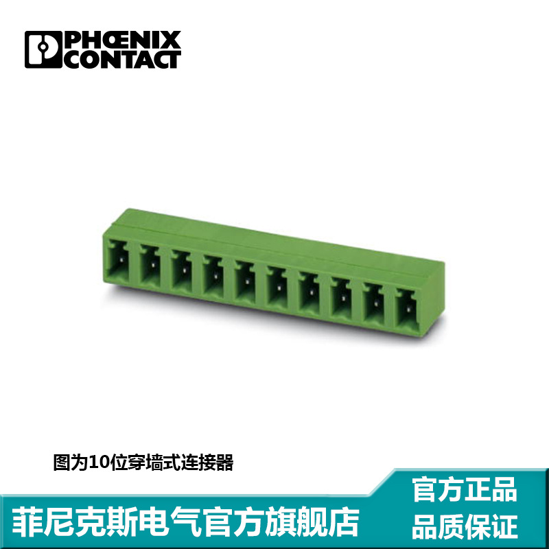 菲尼克斯 插座 - MC 1,5/ 3-G-5,08 - 1836192