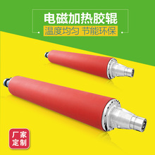 加工硫化成型复合热压辊筒预热包胶滚筒电磁感应加热胶辊挤压覆膜