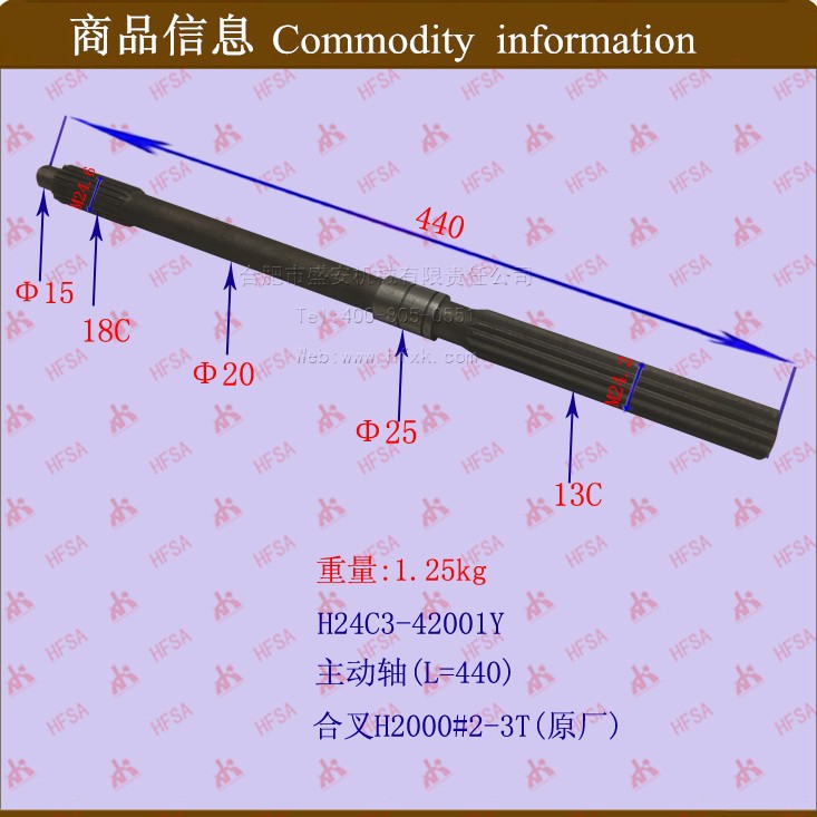 叉车配件批发 叉车变速箱 主动轴(L=420)  合力2-3T原厂