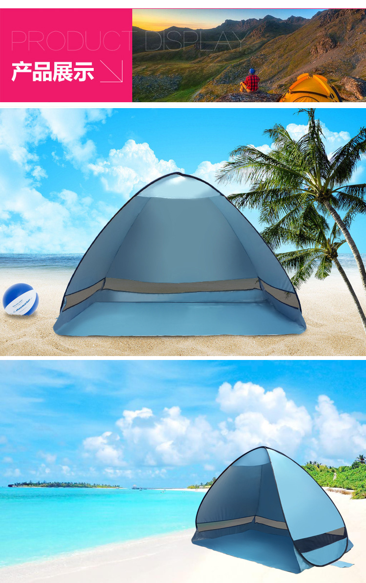 快捷帐篷3