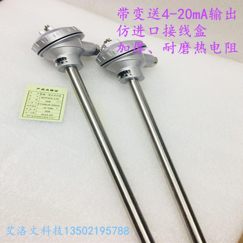 供应WZPKMB-130温度变送器热电阻传感器