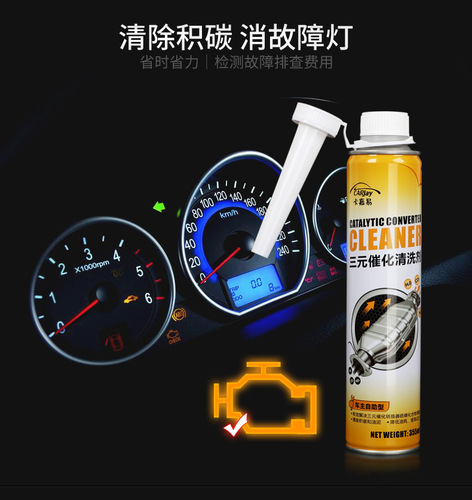 Kajiayi three-way catalytic cleaning agent removes carbon deposits and does not require disassembly of car sensors, exhaust gas carburetor fuel cleaner