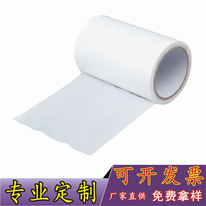 PE奶白膜铝合金门窗乳白高粘保护膜可定 制印刷门窗乳白贴膜