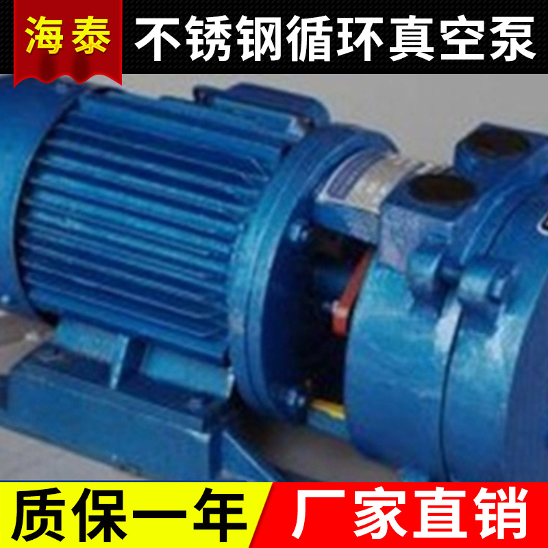 SK-0.8不锈钢铸铁循环真空泵水环气体传输泵化工真空泵