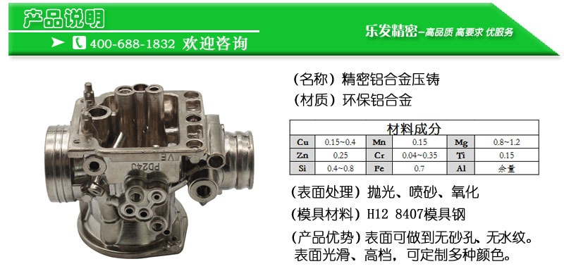 产品说明铝合金69