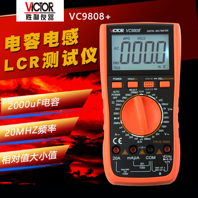 批发联系客服胜利VC9808+数字万用表 万能表 万用表|ms