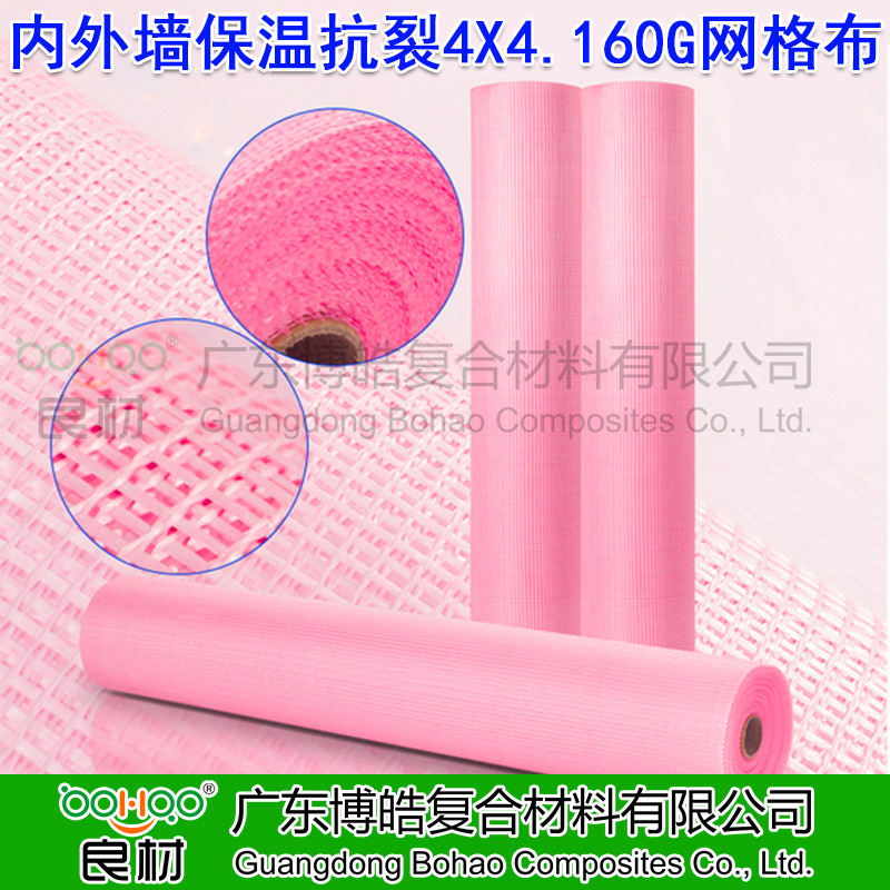 网格布厂家 4*4*160外墙保温网格布网眼布fiberglass mesh 玻纤布|ms
