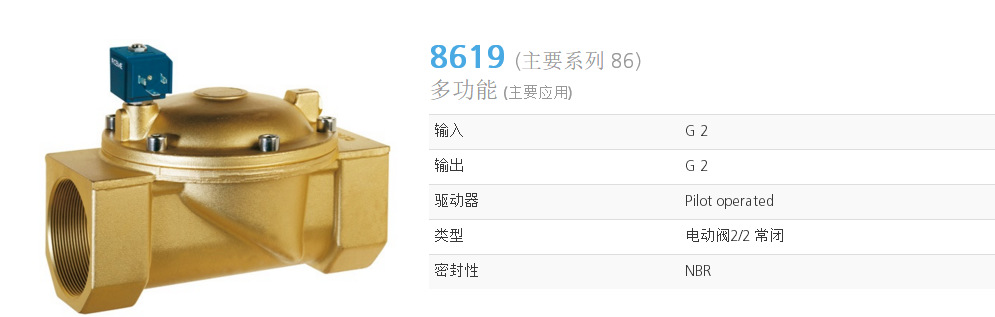 意大利CEME 8619电磁阀口径2寸