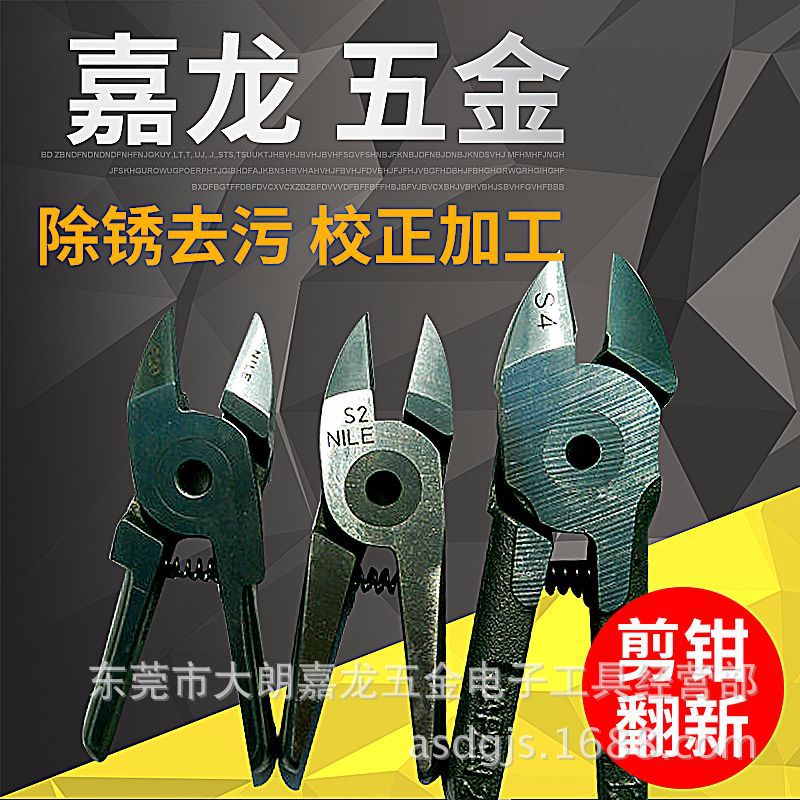 日本马牌剪钳PL-726 日式6寸塑胶水口钳剪切电子元件