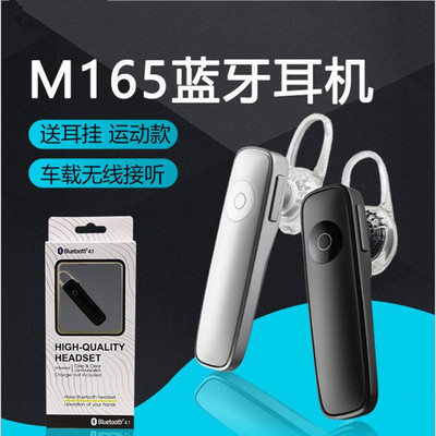 M165 车载无线蓝牙耳机 双边立体声音乐迷你运动挂耳式耳塞 批发