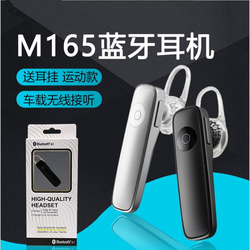 M165 车载无线蓝牙耳机 双边立体声音乐迷你运动挂耳式耳塞 批发