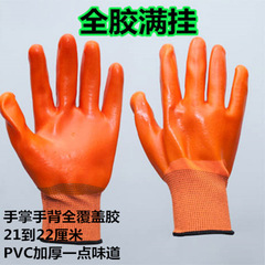 Labor protection gloves, dipped rubber all-rubber waterproof wear-resistant work gloves, factory wholesale, coated gloves, PVC rubber gloves