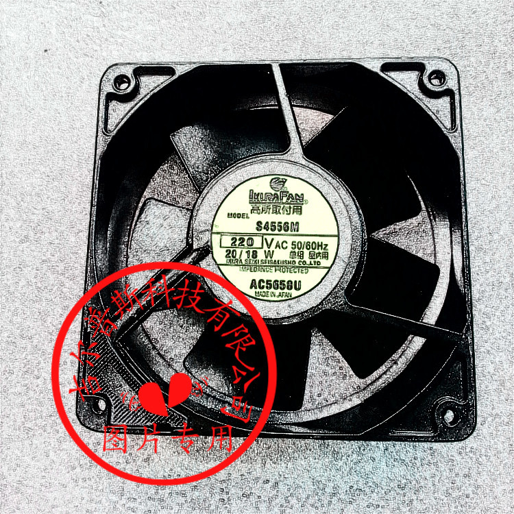 原装育良/东芝 TYPE US4556W 200V 16/15W 12038全金属铁叶风扇