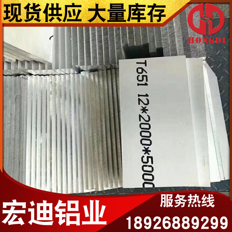原装美铝进口7075铝板 耐高温7075-t651铝合金板 抗拉强度高航空